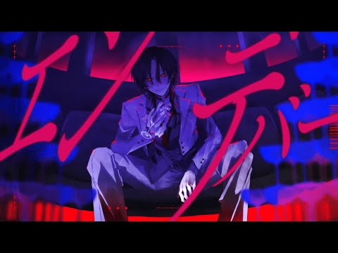 エンデバー - Cover