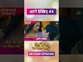 Tees Ke Paar Jab Mila Pyaar Episode 4 😱 | Yog Ko Ghar Se Nikala 💔 | Tanvi Angry 🔥 #shorts