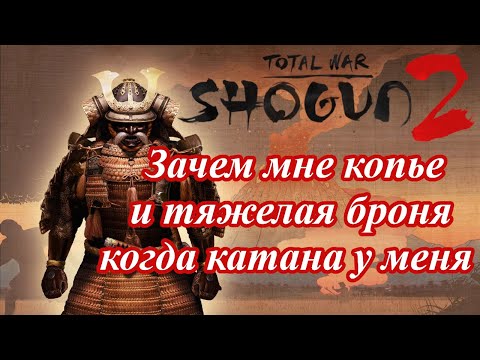 Видео: Механики и cекреты Shogun 2 - Работает ли броня и защита?