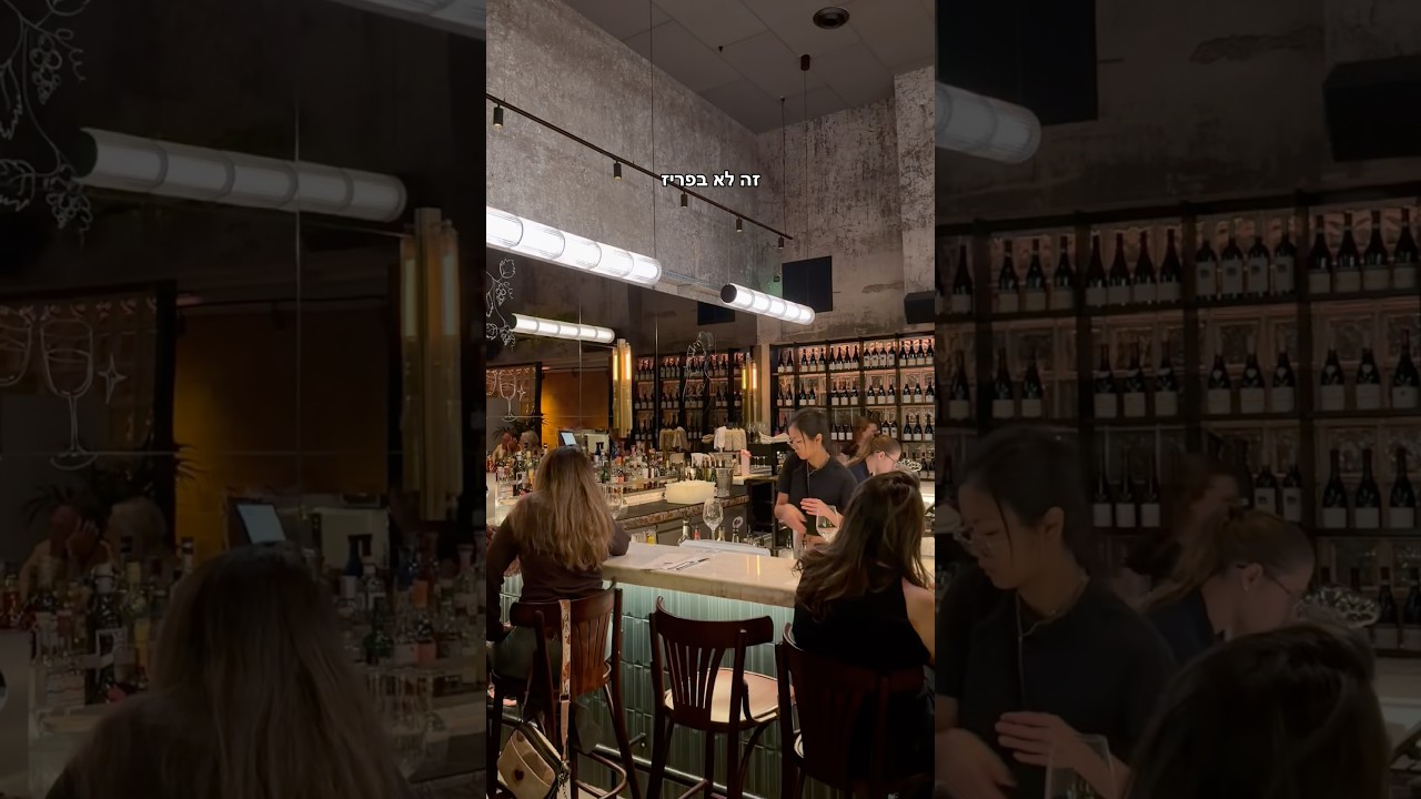 הבר נקרא וין והוא בכיכר העירייה היפה ב#הרצליה | פתוח כל יום בין השעות 19:00-00:00 | לא כשר | תהנו