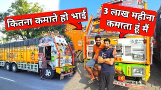 कितना कमाते हो भाई || 3 Lakh Mahina Kamata Hoon Main || Tata Truck Bs6 2022