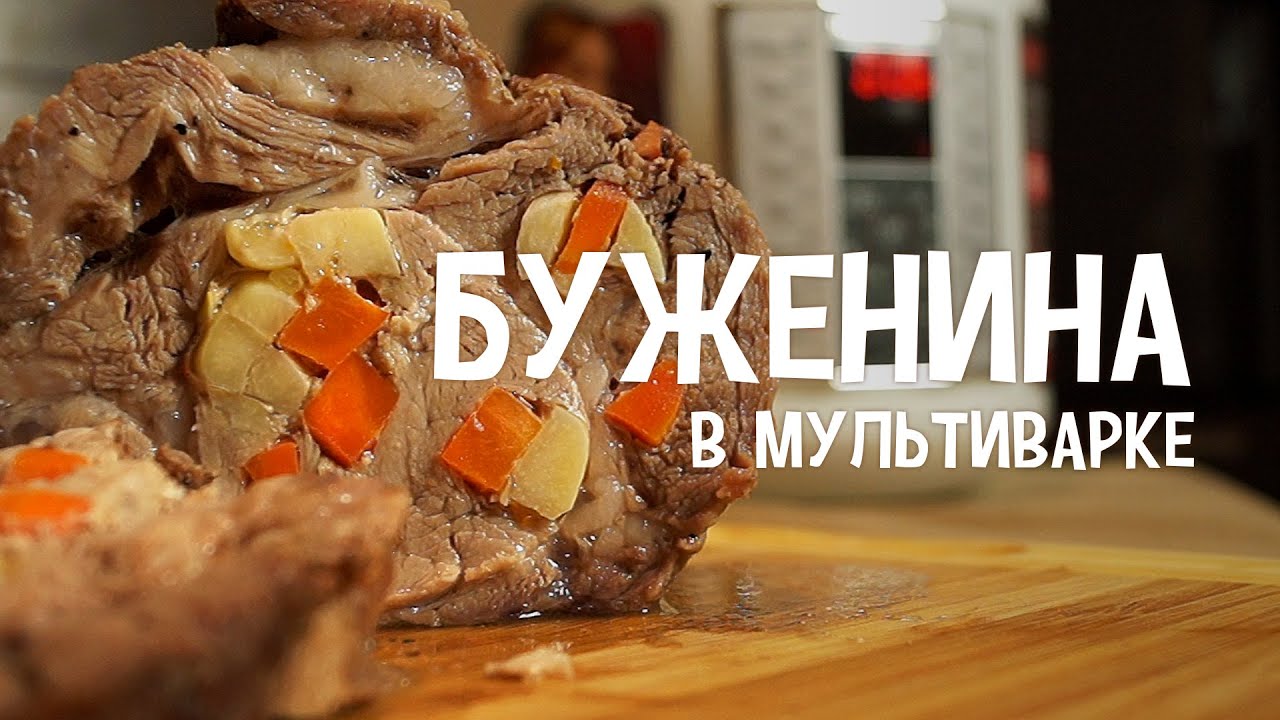 Буженина в ветчиннице рецепты