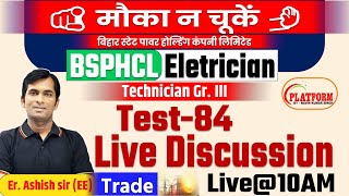 BSPHCL || Trade Electrician Full Length Test  Discussion (Set-84) #bsphcl #electrician #iti