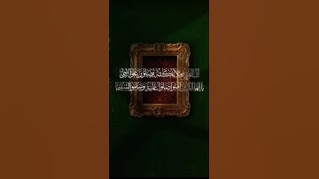 اكتب شيء تؤجر عليه #راحة_نفسية #تلاوة_خاشعة #لايك#اكسبلور #القرآن_الكريم #محمد_اللحيدان