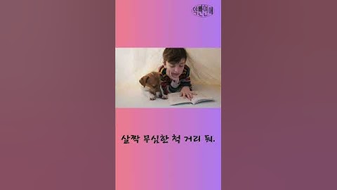 잇팁(ISTP) 같은 숨은 연애 고수 3탄