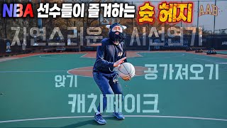 [텊무브BY텊수염] 속았죠? 수비수를 바보로 만드는 헤지끝판왕 슛 헤지 Lethal Shot Hesi!
