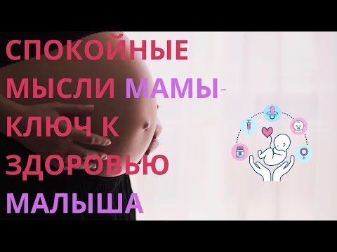 АФФИРМАЦИИ ДЛЯ БЕРЕМЕННЫХ 🤰🏽🤱🏽