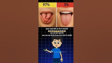 🥶#quiz #braintest #education #game #gk #puzzle #riddles #shorts #facts #quiztime #viral #gkgs#shorts