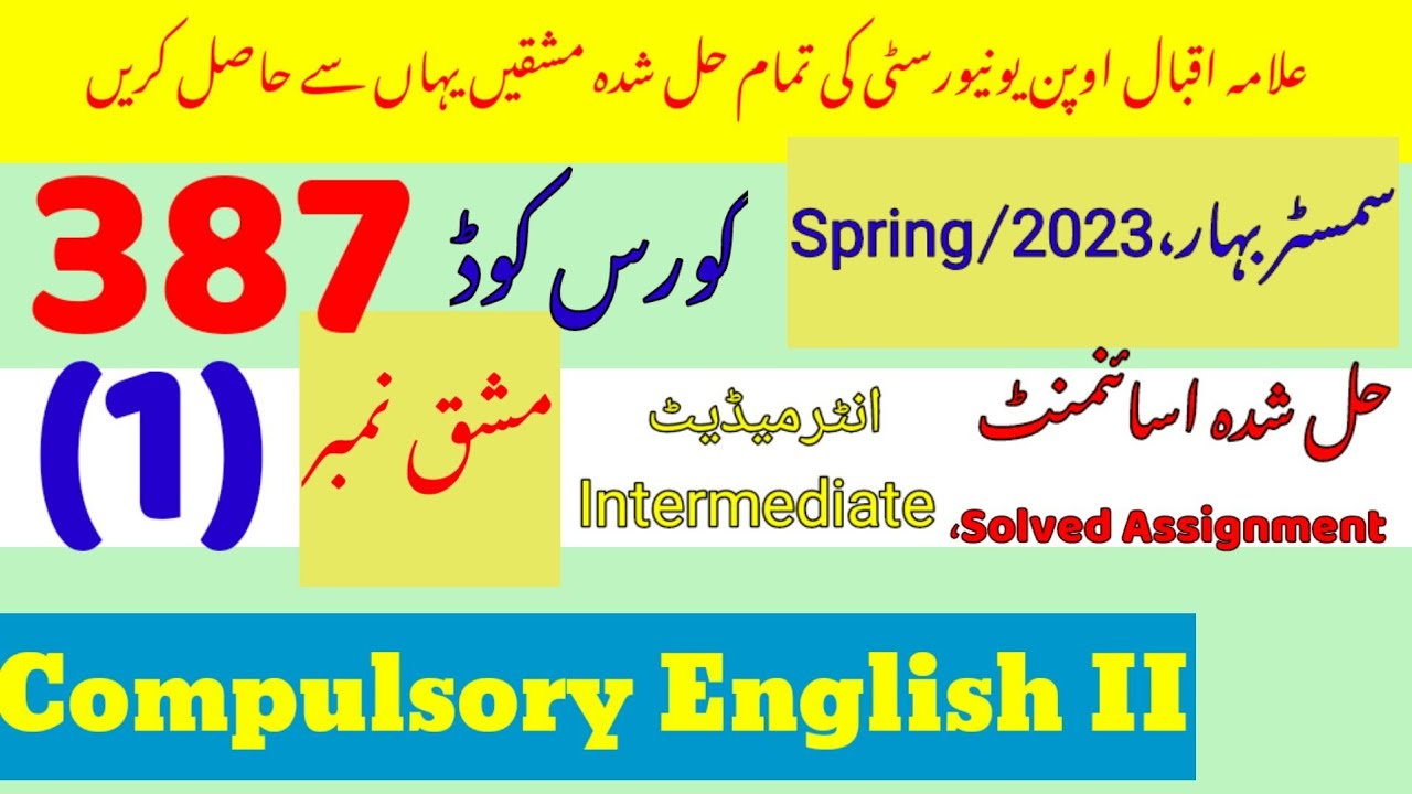 aiou 387 solved assignment 2023