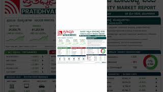 todays equity market report#pratidhvani #intradaytrading #equitytrading #profit #sensex