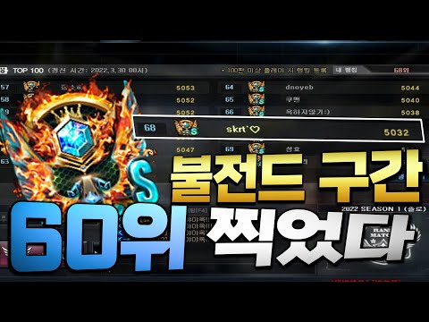 【시즌 불전드 60위 찍었습니다】서든 주간 하이라이트 [서든어택]