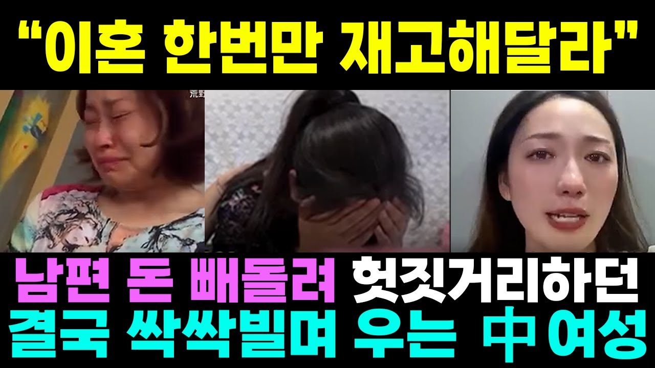 (몰아보기) 중국반응ㅣ친자검사 시도하자 뻔뻔하던 여성들 결국 뒤늦게 후회하는 상황
