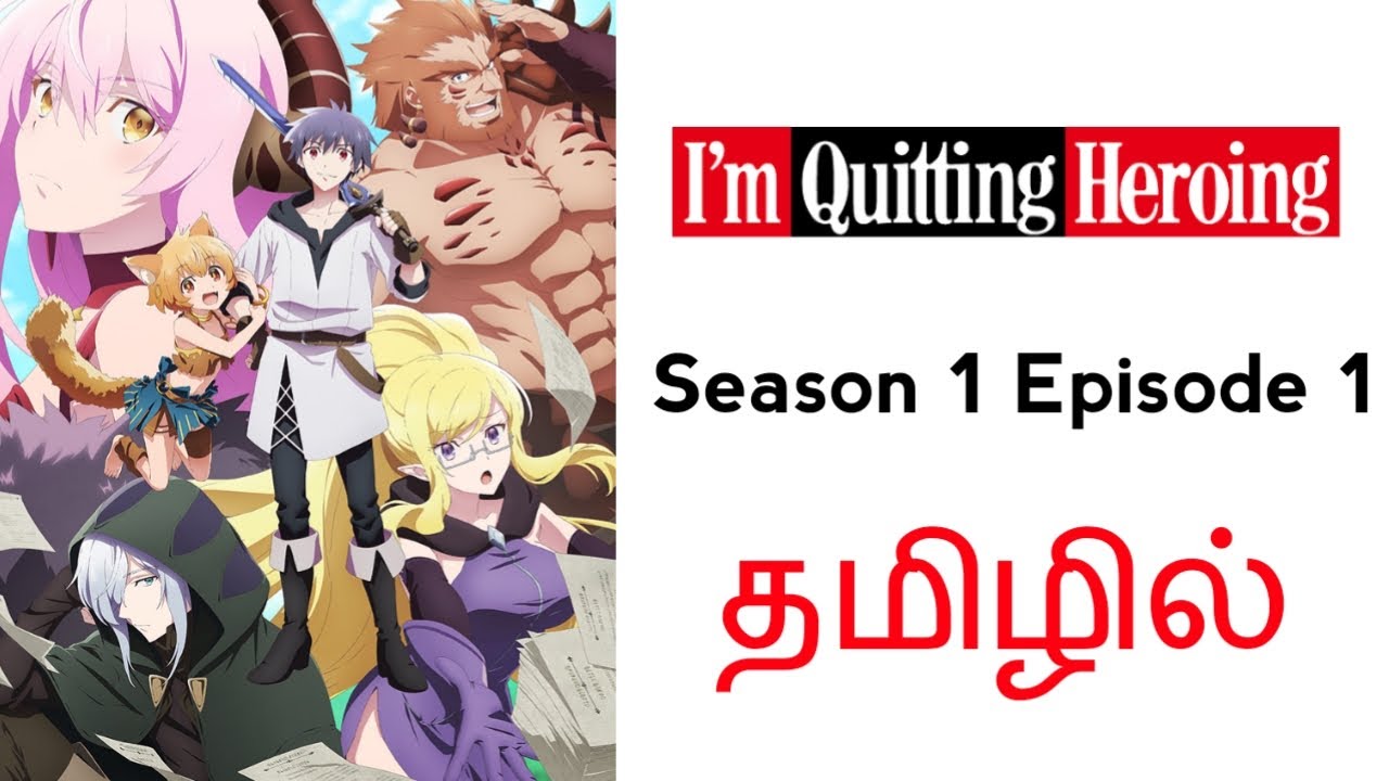 I'm Quitting Heroing S1 | Episode1 | தமிழில் | - YouTube