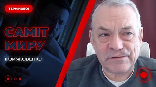 🔴ЯКОВЕНКО: Чи може "Саміт миру" принести мир в Україну? Новини.LIVE