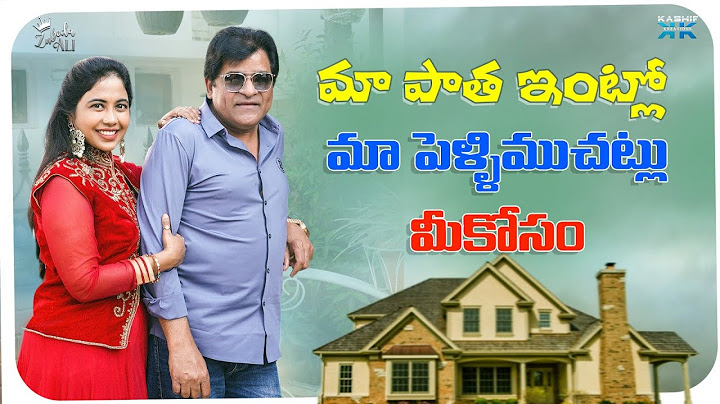 మా పాత ఇంట్లో మా పెళ్లి ముచ్చట్లు మీ కోసం | Zubeda Ali