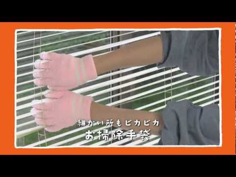ホームセンターグッデイCM「グッデイのオススメお掃除グッズ♪」篇