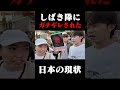 何も知らない若者にブチギレるしばき隊