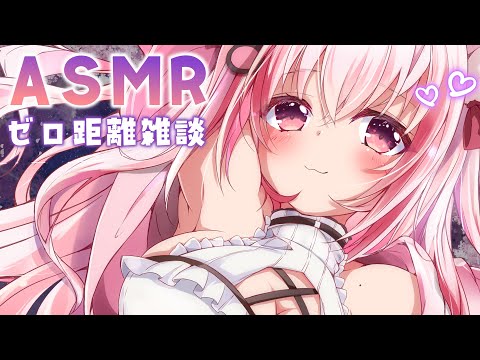 【ASMR /睡眠導入 】ゼロ距離ASMR♡ ジェルボール/囁き/マッサージ/タオル /Ear Cleaning/EarBlowing/whisper【桜神くおん/VTuber】