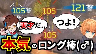 【大会】渋谷ハルカスタムで本気のロングボウ炸裂！プロゲーマーに天才と言わしめる  | Apex Legends