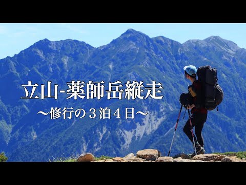 古書 アルパインガイド 26号 立山•剣•薬師岳 北アルプス 剱