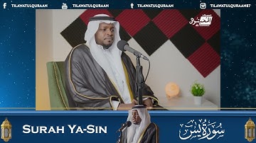 سورة يسٓ - الشيخ مختار الحاج || Surah Yassin - Sheikh Mukhtar Al Haaj