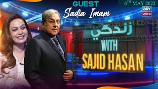 Zindagi With Sajid Hasan | Sadia Imam | 6th May 2022 | ARY Zindagi​