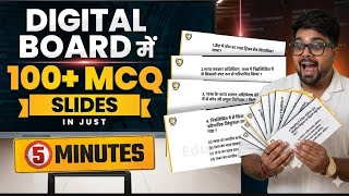 AI Se Quiz PPT Kaise Banaye?Teachers Ke Liye Best Presentation Generator Tool | MCQ PPT in 2 Minutes
