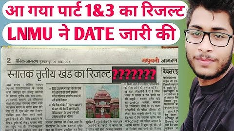 Lnmu Part 3 Result 2021जल्द जारी होगा |कुलसचिव का आदेश |Part 3 Result में होगी गड़बड़ी Part 3 Result