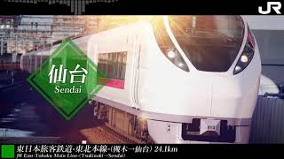 【駅名】「歌に形はないけれど」で福島交通・阿武隈急行+αの駅名を歌います。Vocal 闇音レンリ