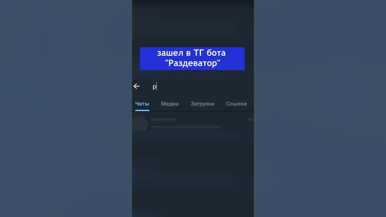 тг: DeepNudify - Раздеватор - YouTube