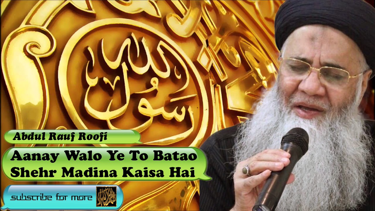Aanay walo ye to batao shehr madina kaisa aai   Urdu Audio Naat   Abdul Rauf Roofi