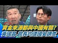 國軍共諜案