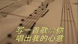 Miniatura de vídeo de "写一首歌给你-梁文福"