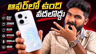 Don't Miss this Phone | Allrounder Phone Around 30,000 | in Telugu