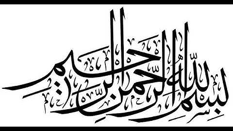 سورة طه. بصوت الشيخ أحمد العجمي. تلاوة رائعة تريح القلب.