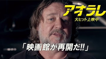 映画『アオラレ』劇場再開特別動画