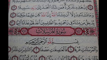 شهريار برهيزكار سورة المرسلات سورة 77 عدد آياتها 50