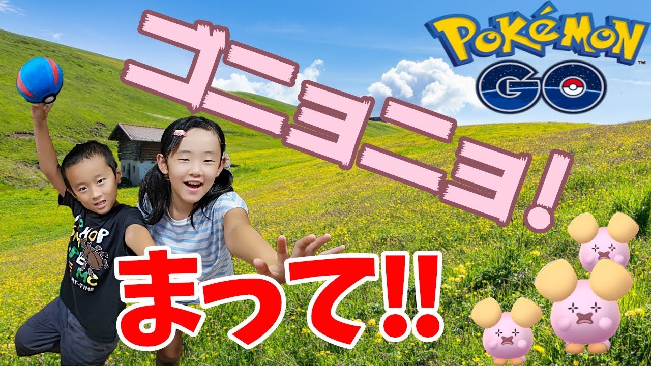 ポケモンgo ブーム終演かな ゴニョニョ難民からの脱出 ジラーチのスペシャルリサーチ 152 Youtube