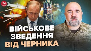 💥ЧЕРНИК: Влучили! Аеродром Путіна АТАКУВАЛИ. НАДПОТУЖНА зброя для України. Нова ціль для ЗСУ!