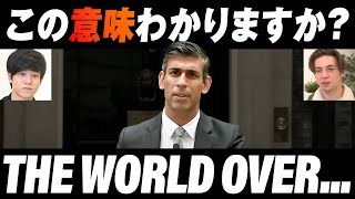 イギリスの新首相がスピーチで使う英語表現が高貴すぎた【the world over】