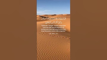 #quran surah saba  القرآن سورة سبأ 36