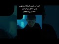 فيلم المحاربون المرتزقة يواجهونجيش عملاق من الوحوش Parti2 Fouryou افلام Aflam Movie Explor فيلم المحاربون المرتزقة يواجهونجيش عملاق من الوحوش Parti2 Fouryou افلام Aflam Movie Explor