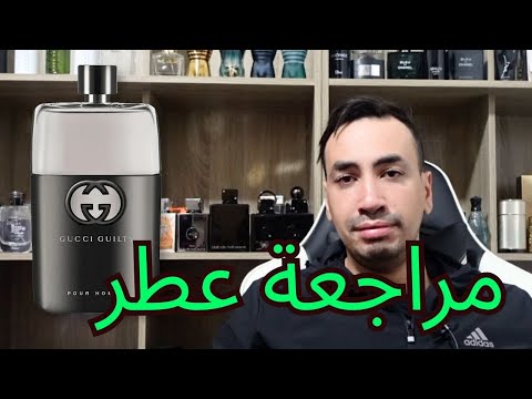 مراجعة عطر قوتشي قيلتي