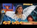 ALIF LAILA # अलिफ़ लैला #  सुपरहिट हिन्दी टीवी सीरियल  # धाराबाहिक -58 #