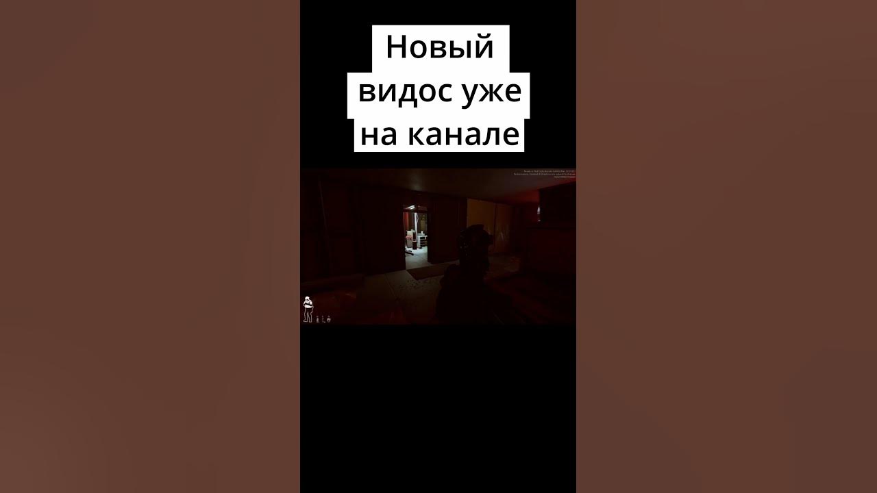 Если бы нас взяли в спецназ | Ready Or Not | Реди ор нот | shorts - YouTube