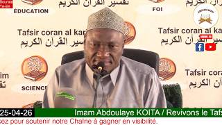 Imam Abdoulaye KOITA Revivons le Tafsir du Ramadan 2026 Jour 02