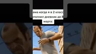 мем#мем #юмор #shorts #мемы #огонь