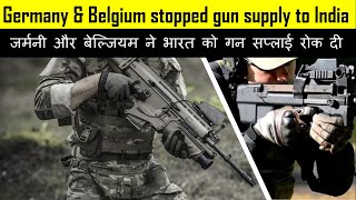 Germany and Belgium stopped Gun Supply to India | जर्मनी और बेल्जियम ने भारत को गन सप्लाई रोक दी