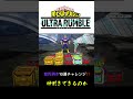 セーやのガチャ動画個性発動！？ #エキセン #ゲーム実況 #ヒロアカur