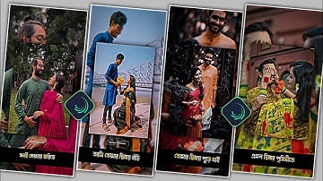 Bengali New Romentic Lofi Song Status Video Editing  In Alight Motion | Ami Tomar Didhay Bachi | XML